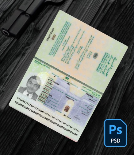 Iraq passport 2023-present PSD